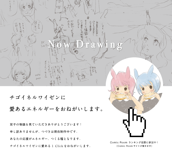 Now Drawing