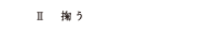 掬う